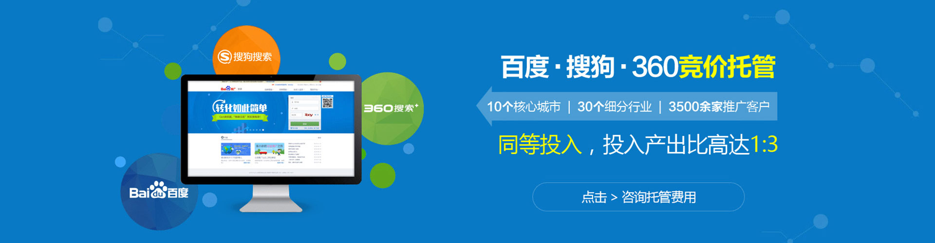 西秀百度竞价