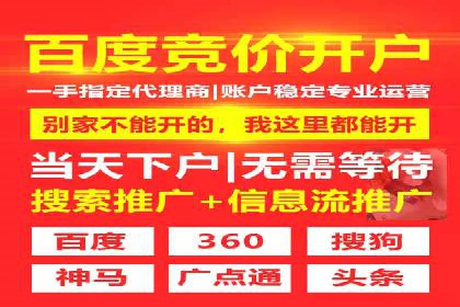 案例剖析：百度竞价开户助力企业品牌宣传